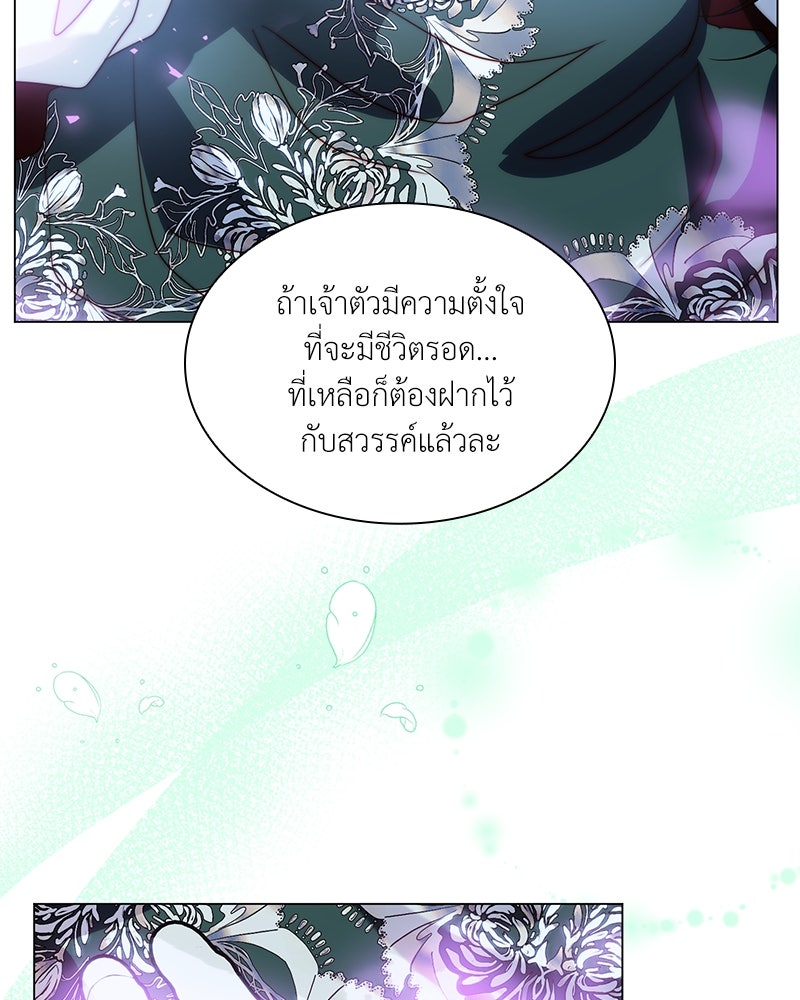 เกิดอีกครั้งก็ยังเป็นลูกแม่ - หน้า 104