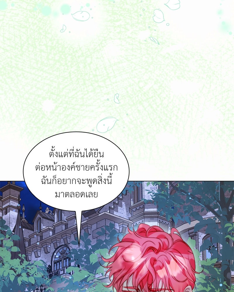 เกิดอีกครั้งก็ยังเป็นลูกแม่ - หน้า 110