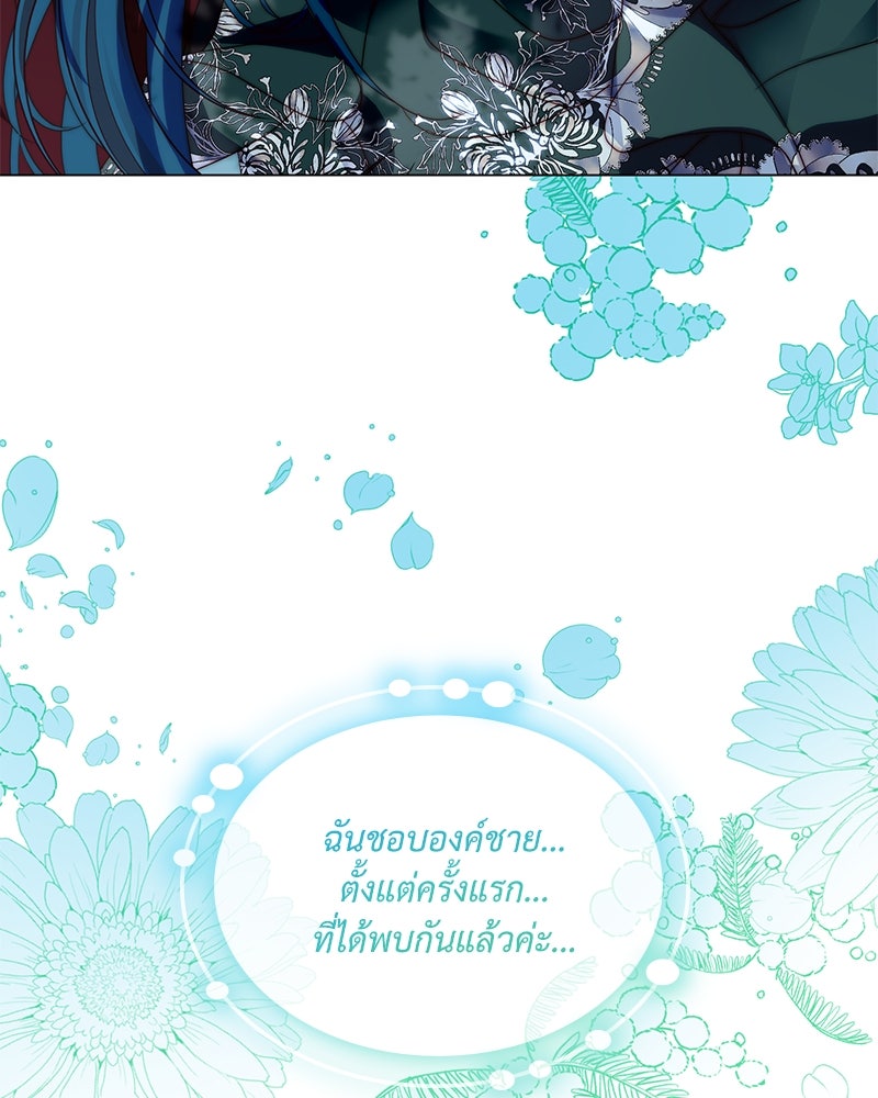 เกิดอีกครั้งก็ยังเป็นลูกแม่ - หน้า 112