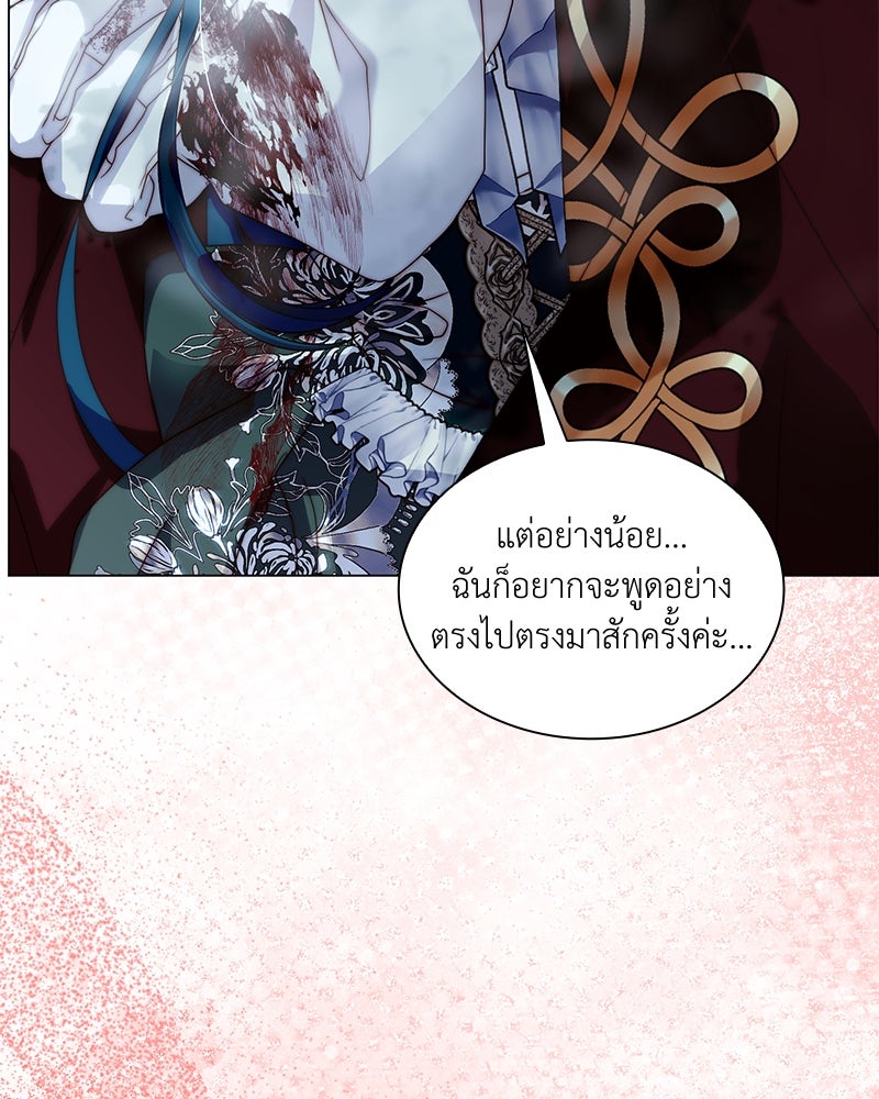 เกิดอีกครั้งก็ยังเป็นลูกแม่ - หน้า 115