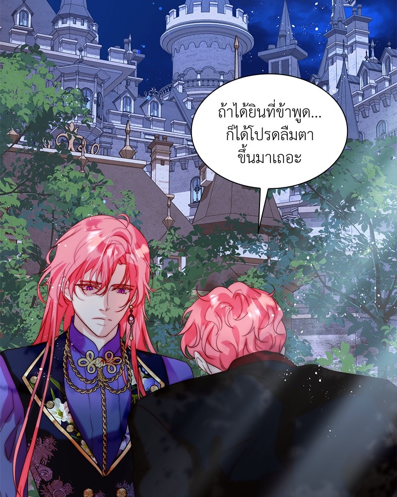 เกิดอีกครั้งก็ยังเป็นลูกแม่ - หน้า 121