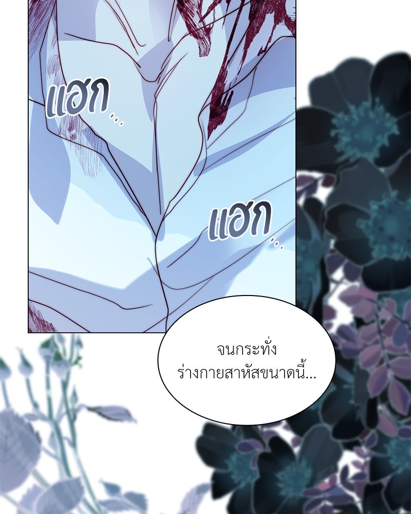 เกิดอีกครั้งก็ยังเป็นลูกแม่ - หน้า 138