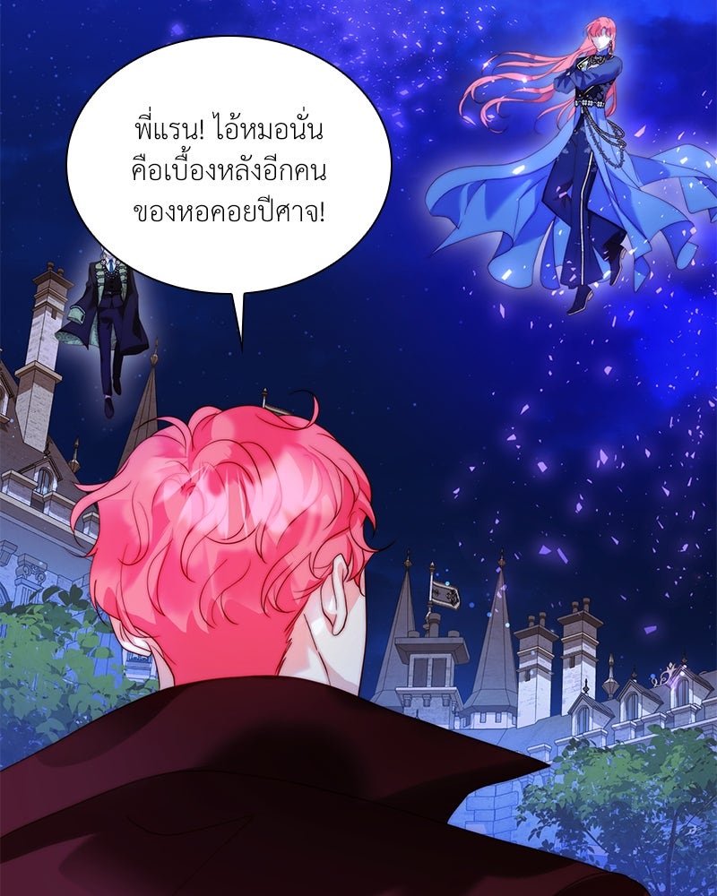 เกิดอีกครั้งก็ยังเป็นลูกแม่ - หน้า 14