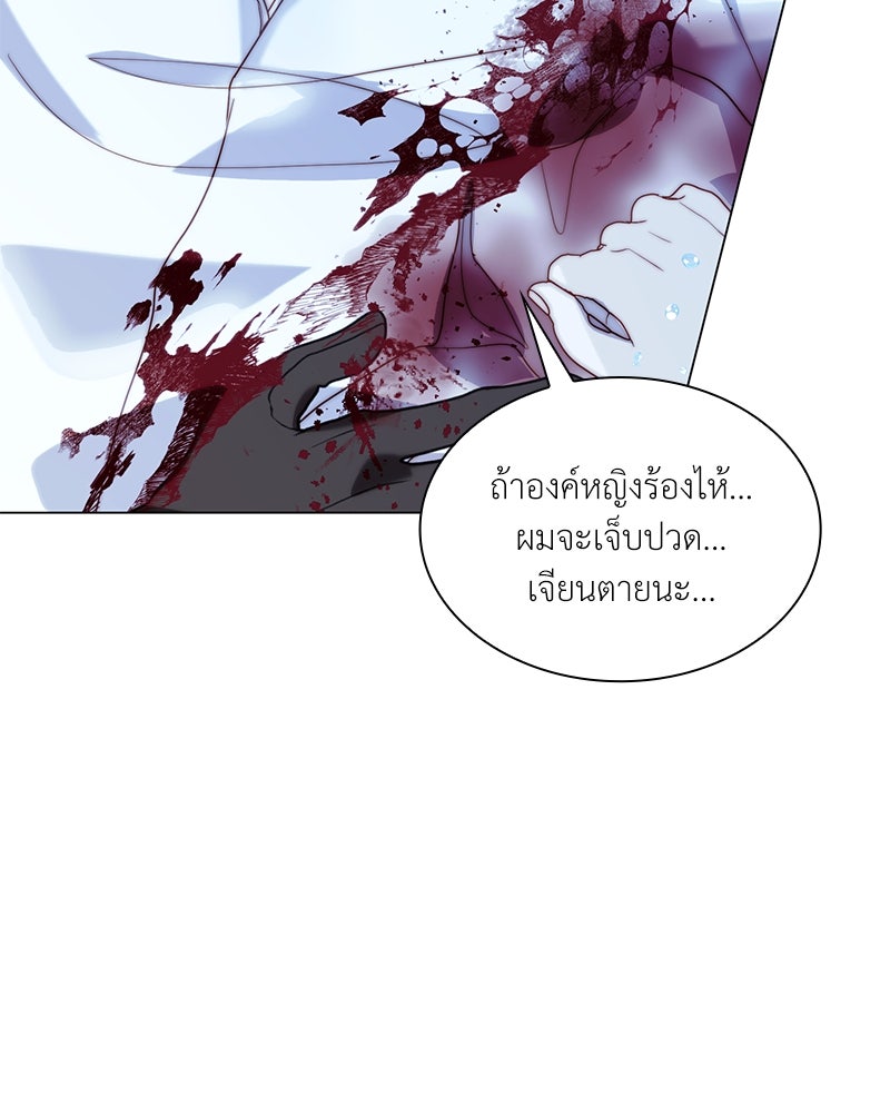 เกิดอีกครั้งก็ยังเป็นลูกแม่ - หน้า 147