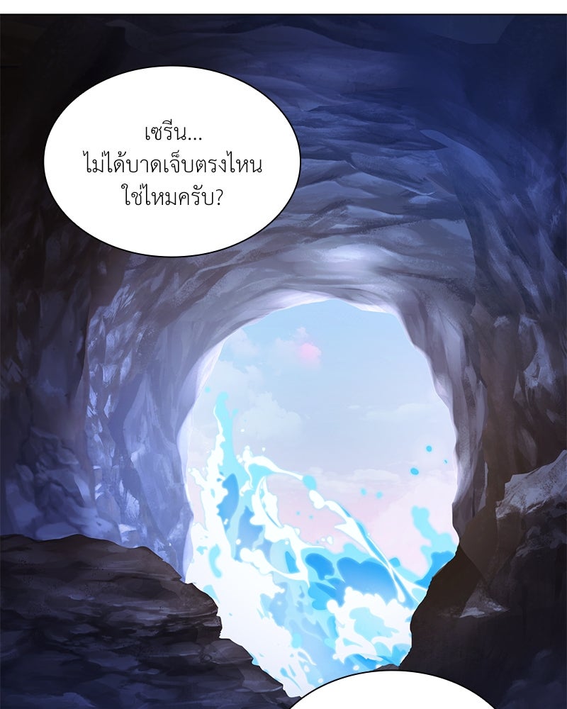 เกิดอีกครั้งก็ยังเป็นลูกแม่ - หน้า 148