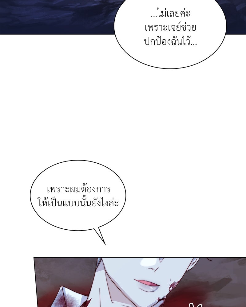 เกิดอีกครั้งก็ยังเป็นลูกแม่ - หน้า 149