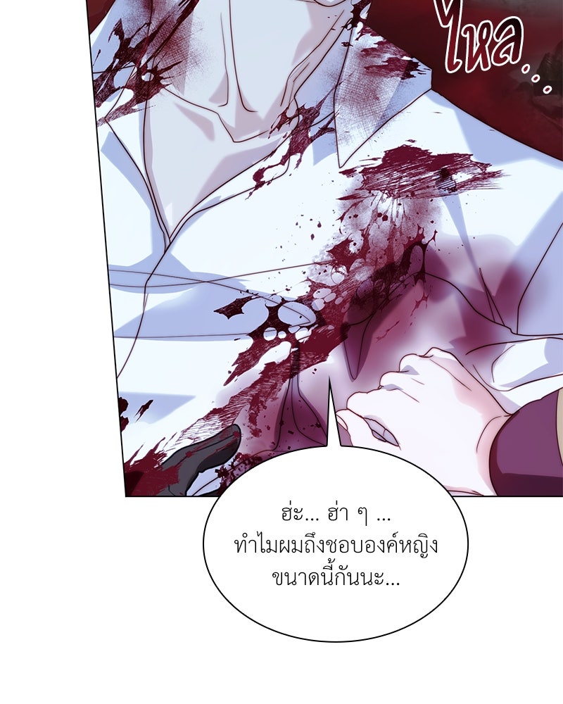 เกิดอีกครั้งก็ยังเป็นลูกแม่ - หน้า 150