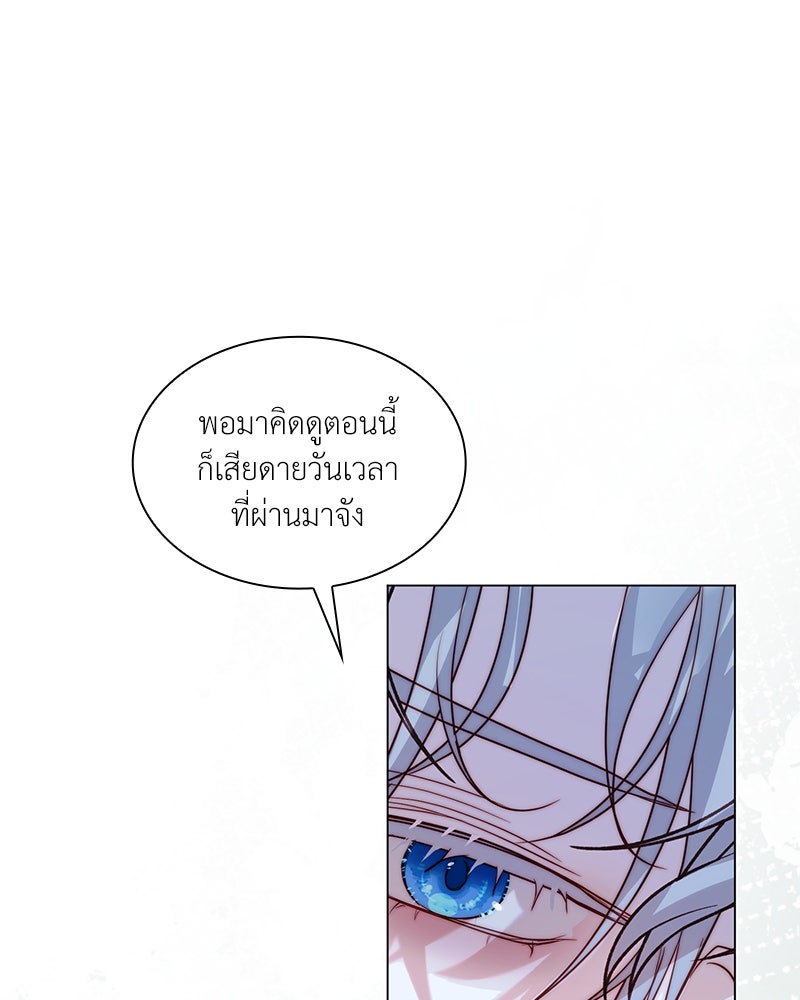 เกิดอีกครั้งก็ยังเป็นลูกแม่ - หน้า 151