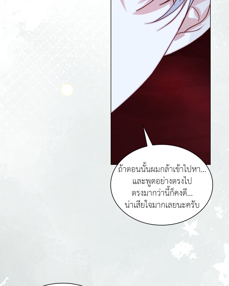 เกิดอีกครั้งก็ยังเป็นลูกแม่ - หน้า 152