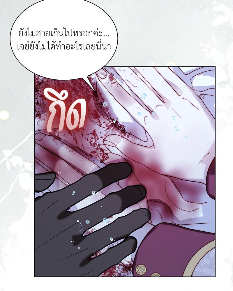 เกิดอีกครั้งก็ยังเป็นลูกแม่ - หน้า 153