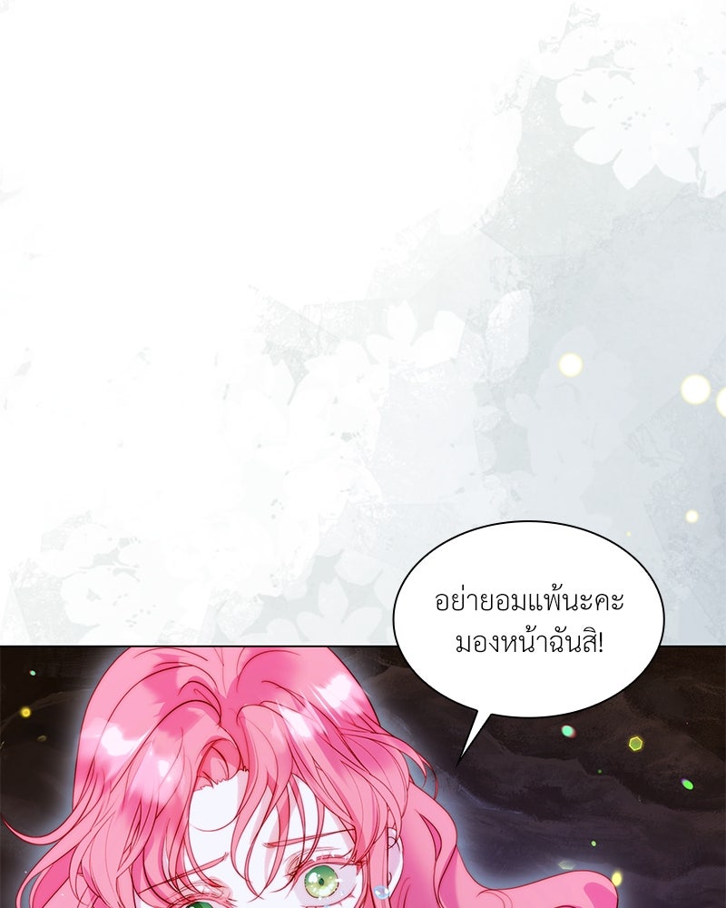 เกิดอีกครั้งก็ยังเป็นลูกแม่ - หน้า 154