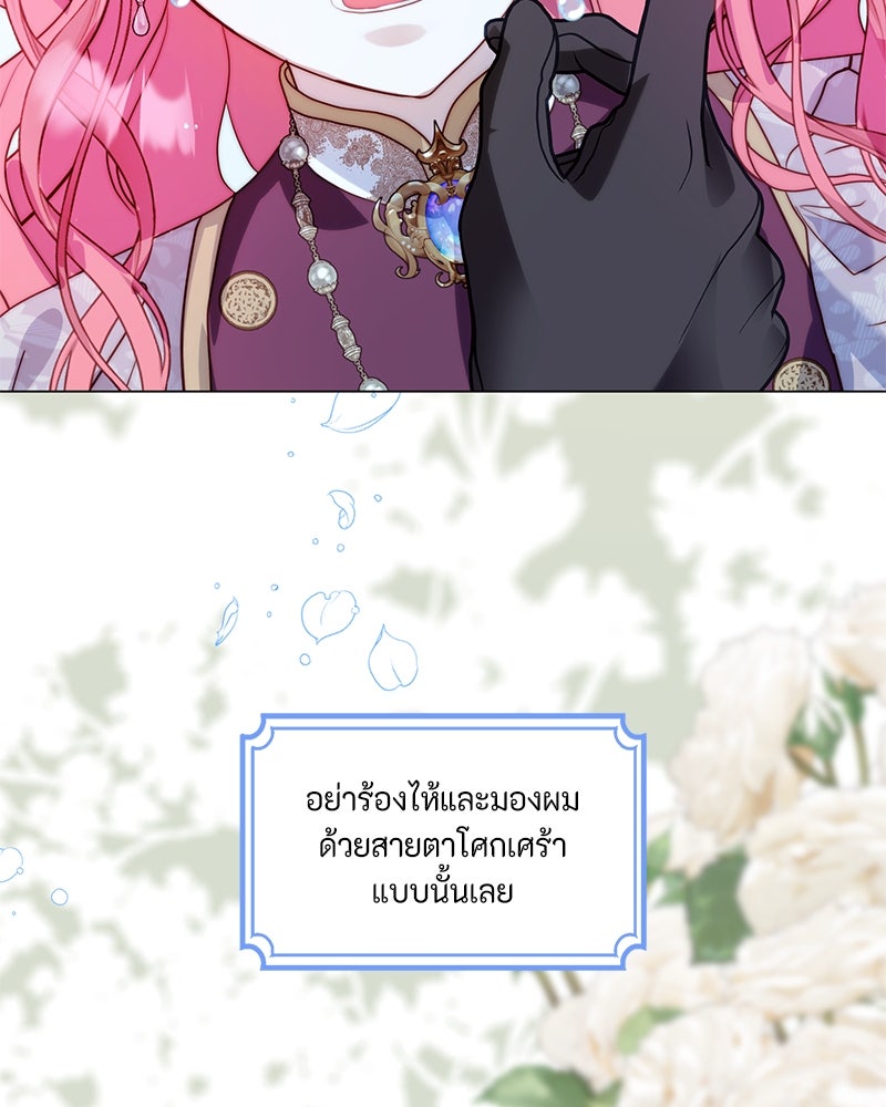 เกิดอีกครั้งก็ยังเป็นลูกแม่ - หน้า 157