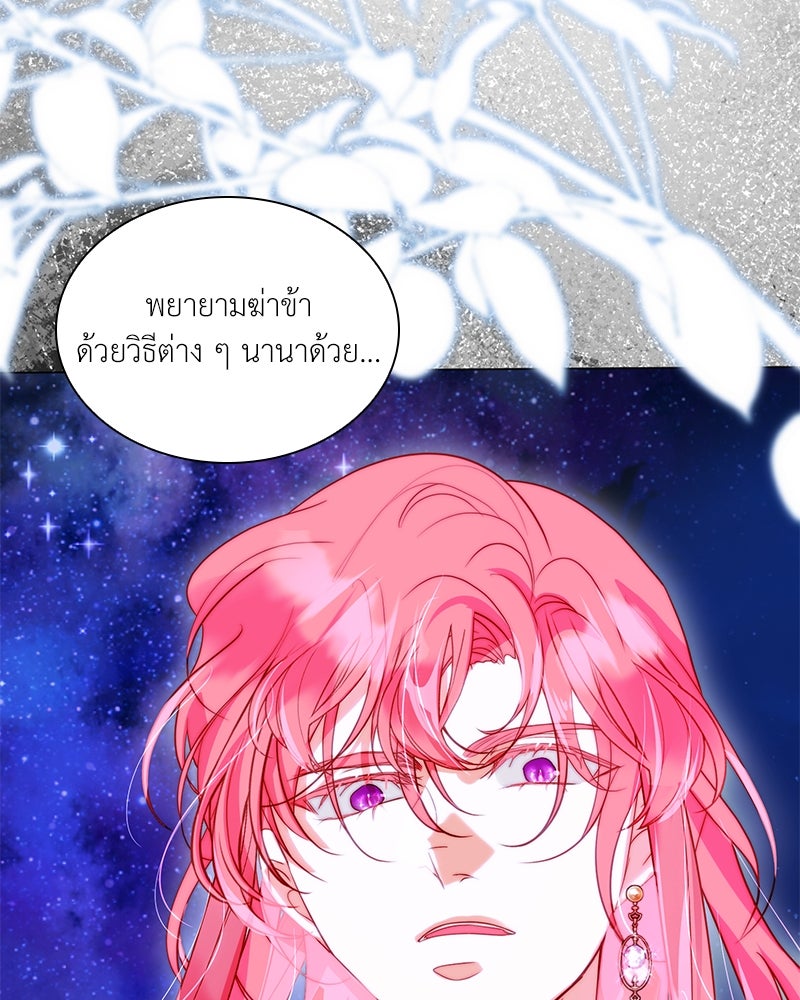 เกิดอีกครั้งก็ยังเป็นลูกแม่ - หน้า 16