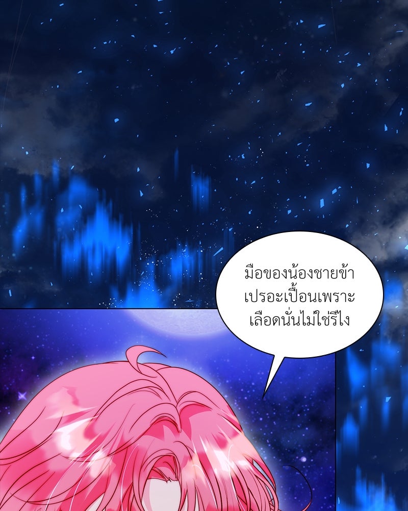 เกิดอีกครั้งก็ยังเป็นลูกแม่ - หน้า 20