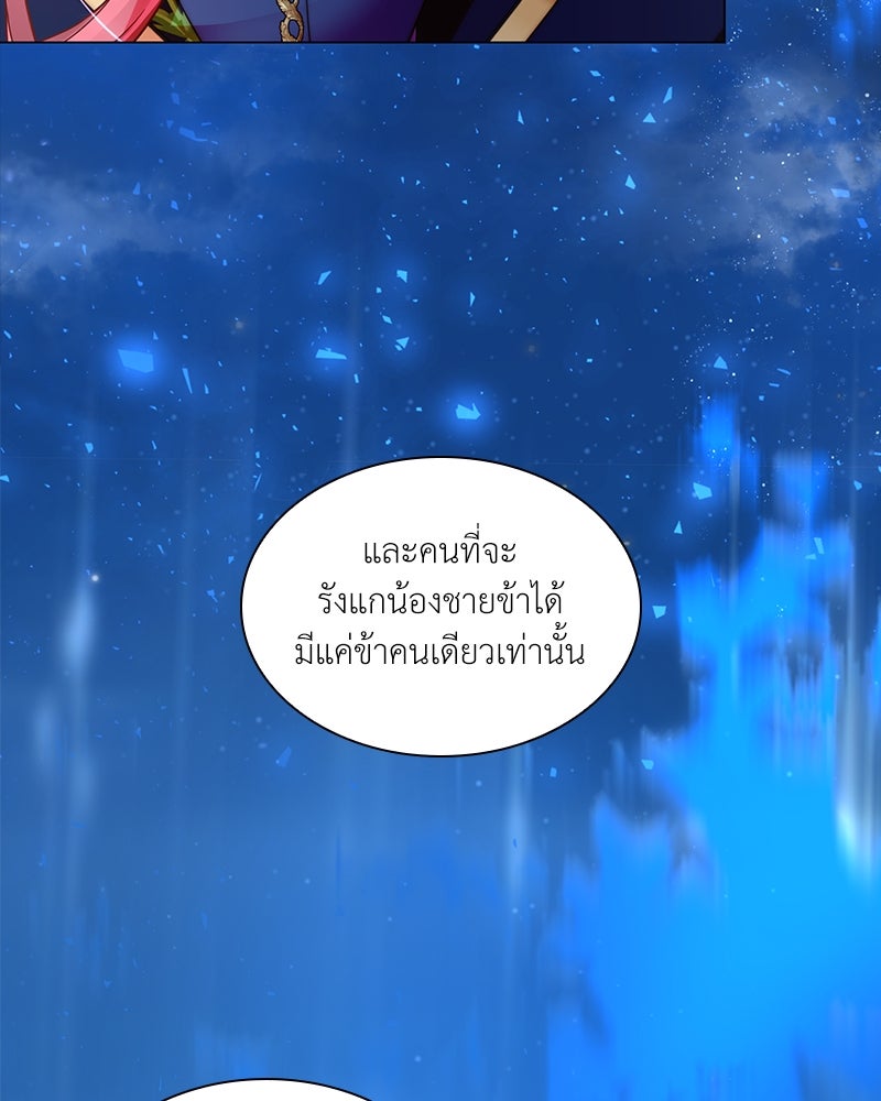 เกิดอีกครั้งก็ยังเป็นลูกแม่ - หน้า 22