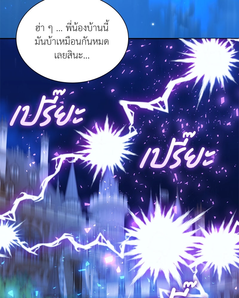 เกิดอีกครั้งก็ยังเป็นลูกแม่ - หน้า 23