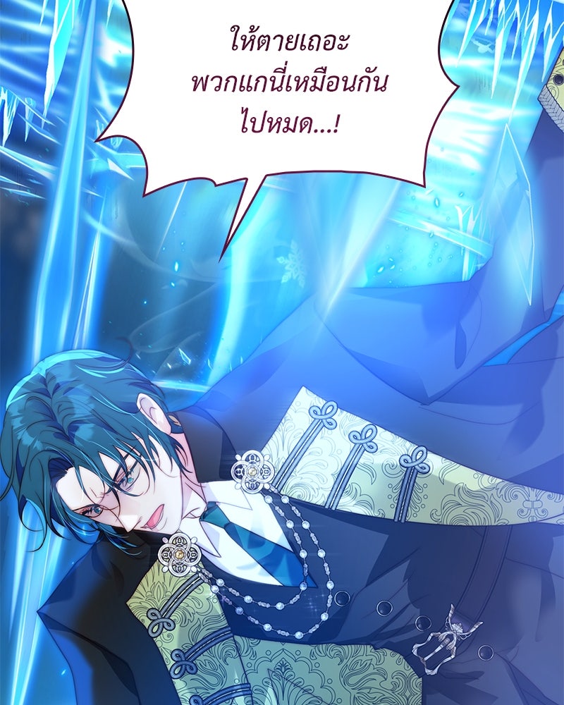 เกิดอีกครั้งก็ยังเป็นลูกแม่ - หน้า 28