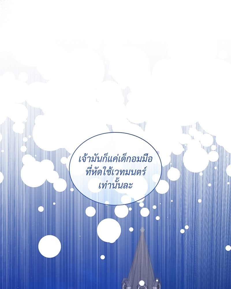 เกิดอีกครั้งก็ยังเป็นลูกแม่ - หน้า 34