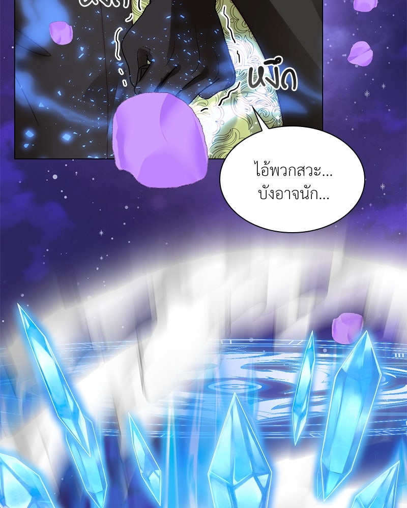 เกิดอีกครั้งก็ยังเป็นลูกแม่ - หน้า 40