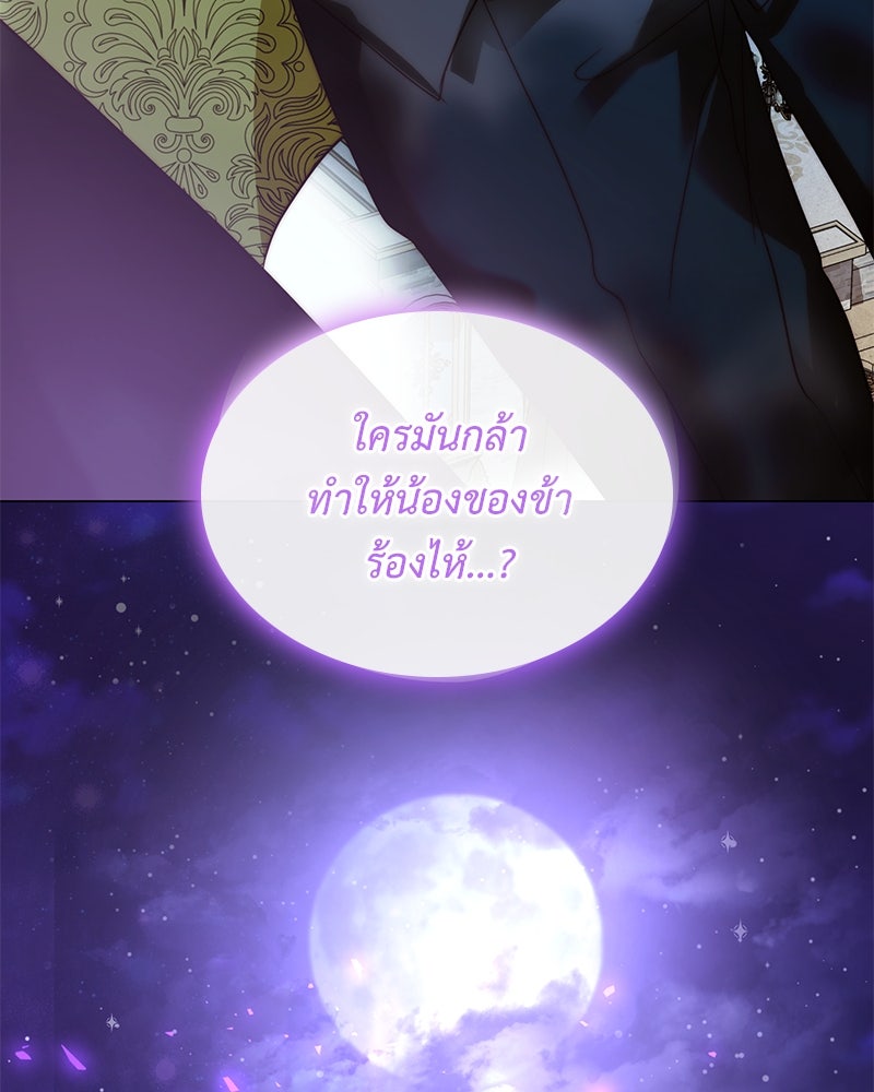 เกิดอีกครั้งก็ยังเป็นลูกแม่ - หน้า 5