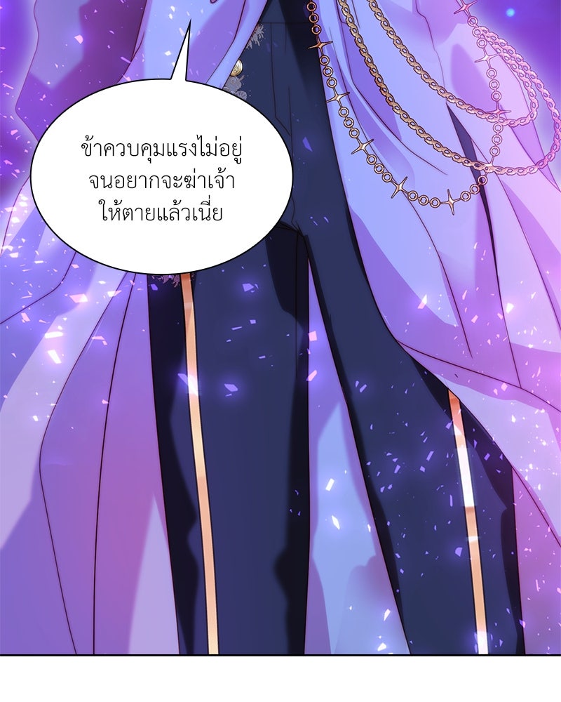 เกิดอีกครั้งก็ยังเป็นลูกแม่ - หน้า 52