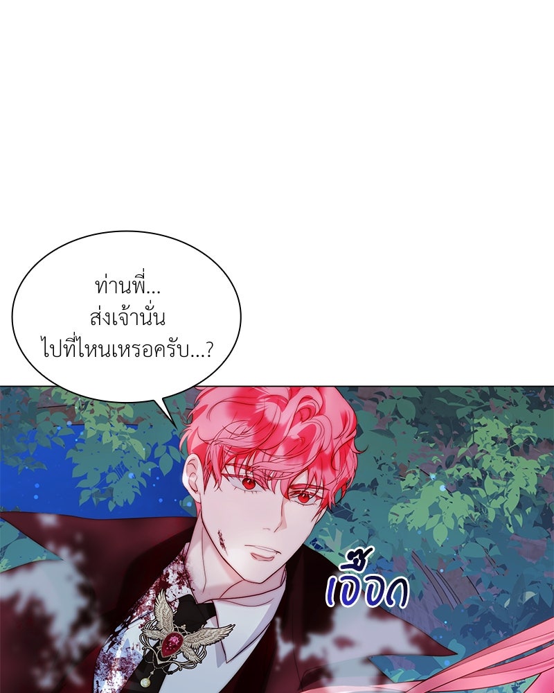 เกิดอีกครั้งก็ยังเป็นลูกแม่ - หน้า 55