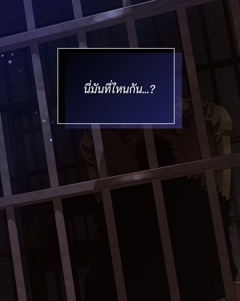 เกิดอีกครั้งก็ยังเป็นลูกแม่ - หน้า 67