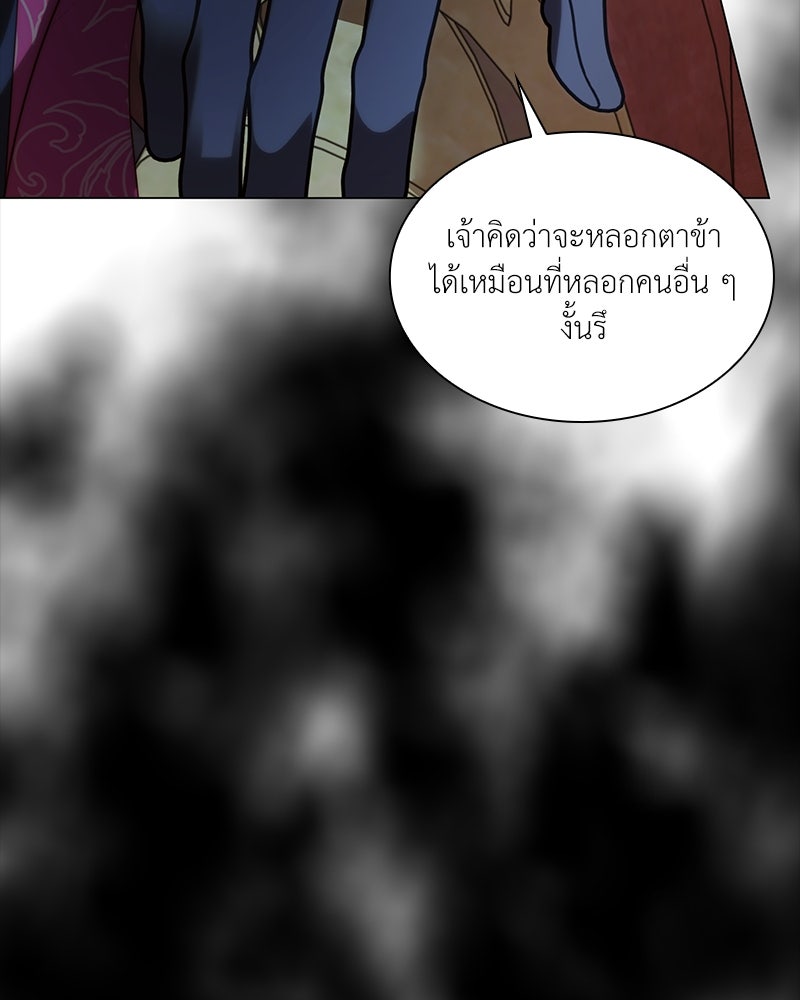 เกิดอีกครั้งก็ยังเป็นลูกแม่ - หน้า 75