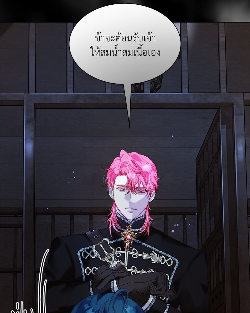 เกิดอีกครั้งก็ยังเป็นลูกแม่ - หน้า 76