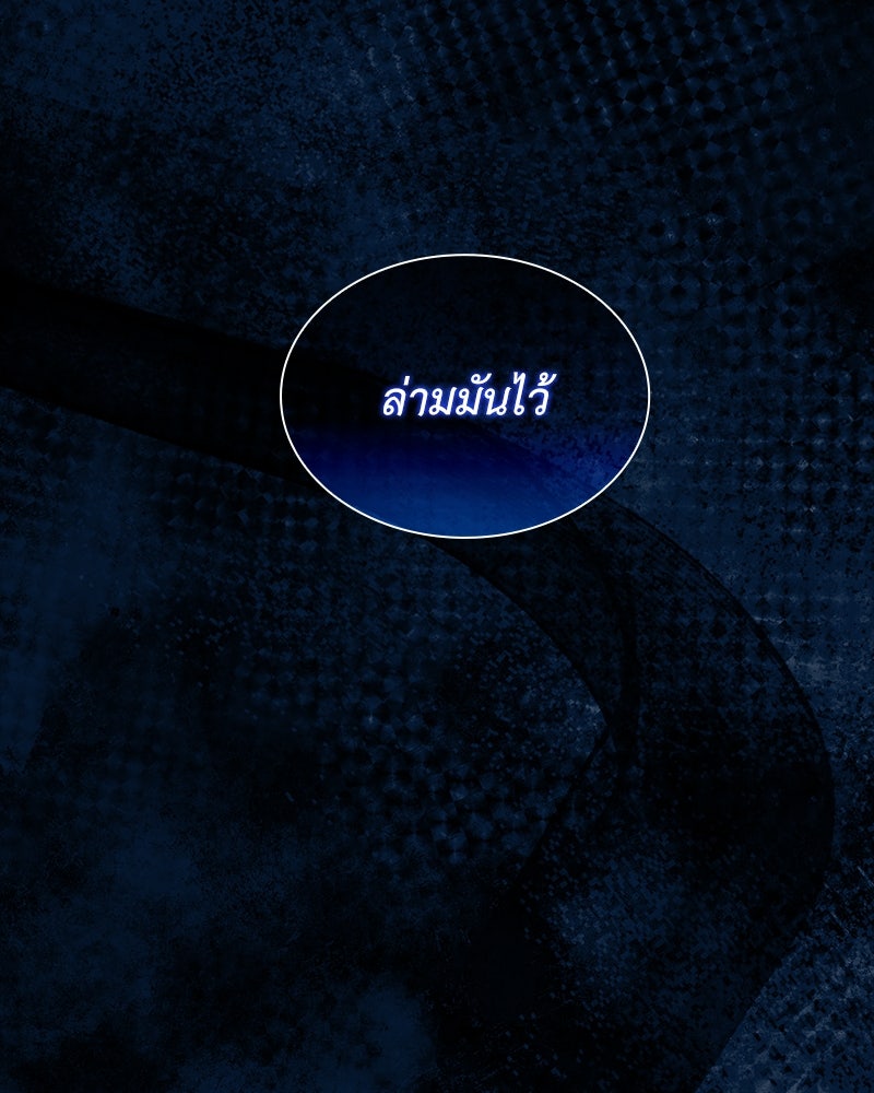เกิดอีกครั้งก็ยังเป็นลูกแม่ - หน้า 78