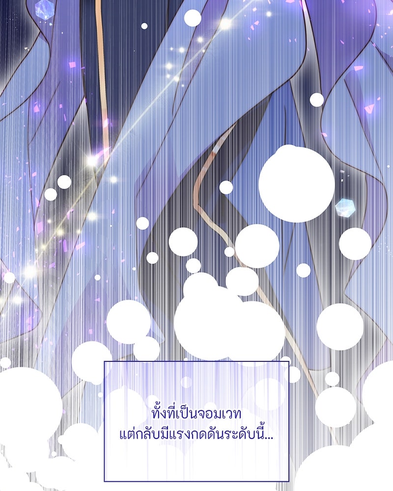 เกิดอีกครั้งก็ยังเป็นลูกแม่ - หน้า 8