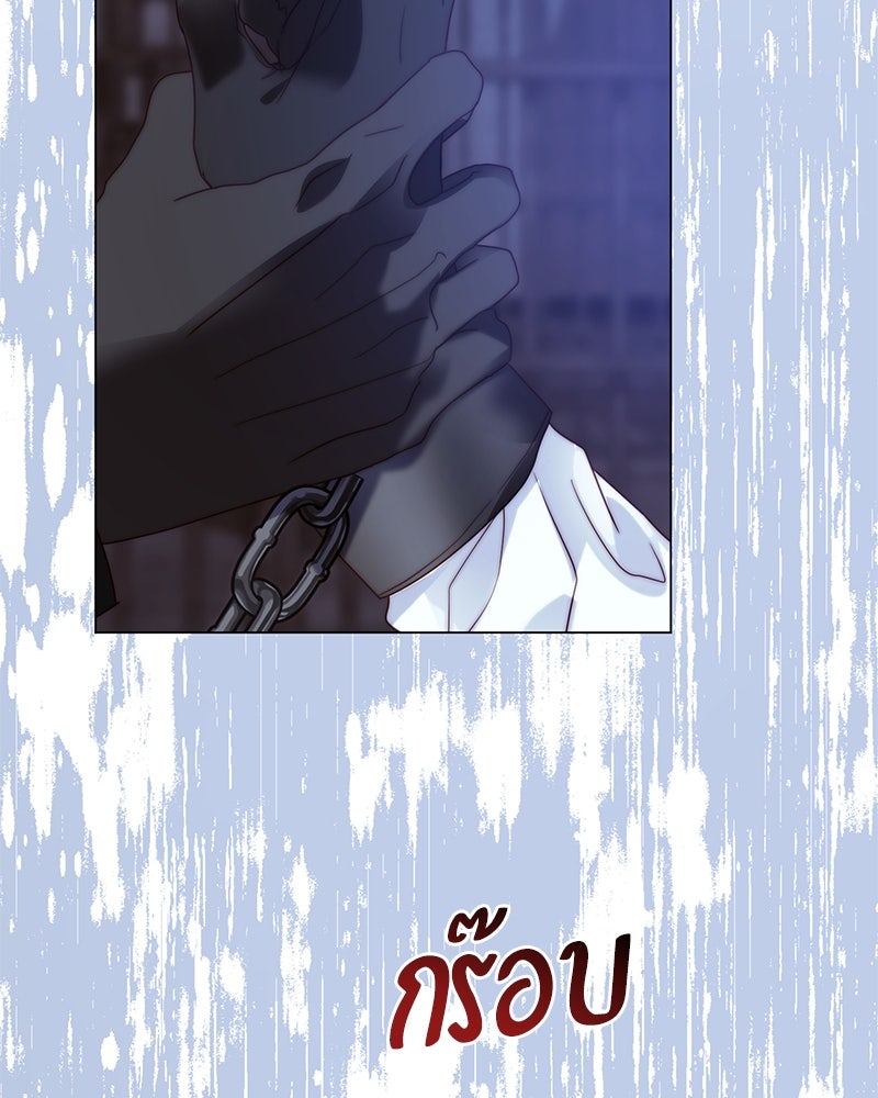 เกิดอีกครั้งก็ยังเป็นลูกแม่ - หน้า 85