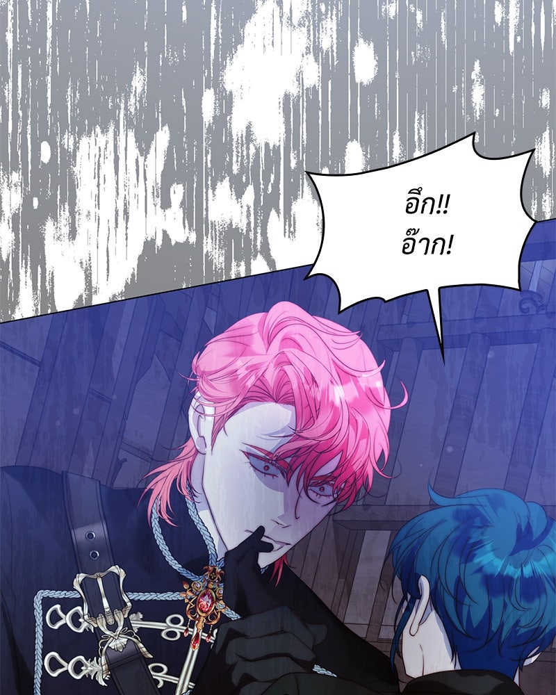 เกิดอีกครั้งก็ยังเป็นลูกแม่ - หน้า 87