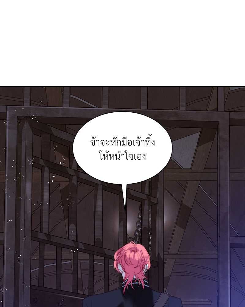 เกิดอีกครั้งก็ยังเป็นลูกแม่ - หน้า 93