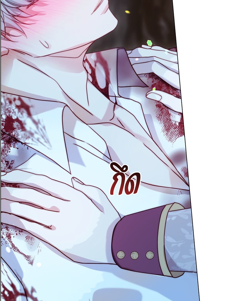 เกิดอีกครั้งก็ยังเป็นลูกแม่ - หน้า 130