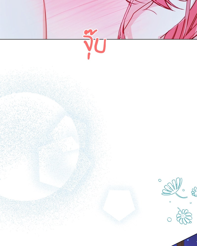 เกิดอีกครั้งก็ยังเป็นลูกแม่ - หน้า 138