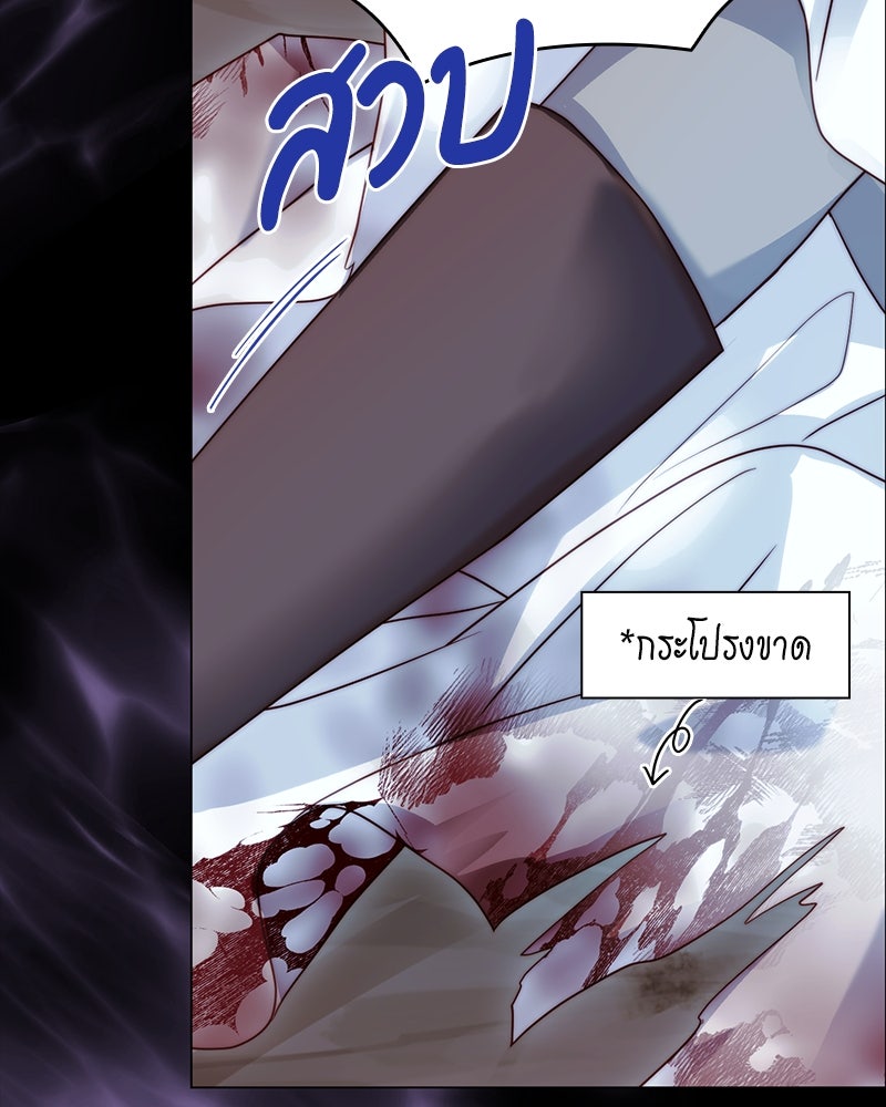 เกิดอีกครั้งก็ยังเป็นลูกแม่ - หน้า 26