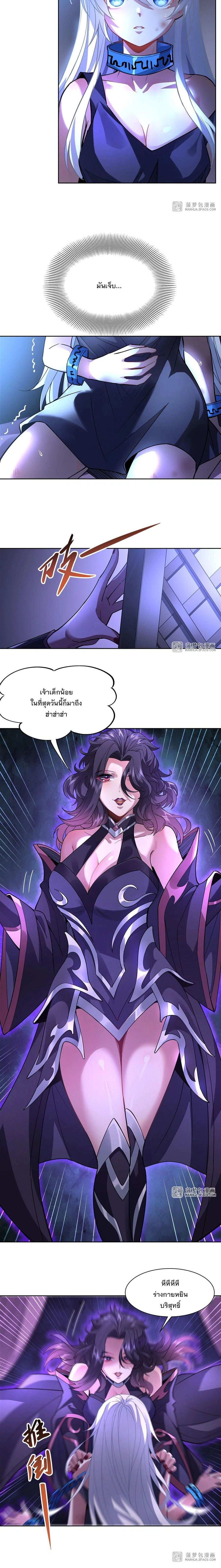 My Female Disciples are all Future Masters of the Heavens - เหล่าศิษย์สาวของข้าคือว่าที่มหาอำนาจแห่งสรวงสวรรค์ - หน้า 9