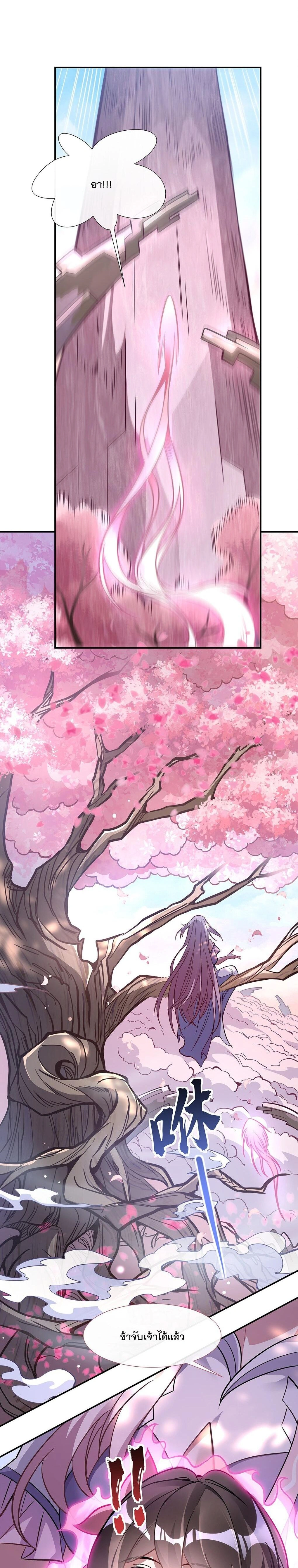 My Female Disciples are all Future Masters of the Heavens - เหล่าศิษย์สาวของข้าคือว่าที่มหาอำนาจแห่งสรวงสวรรค์ - หน้า 14
