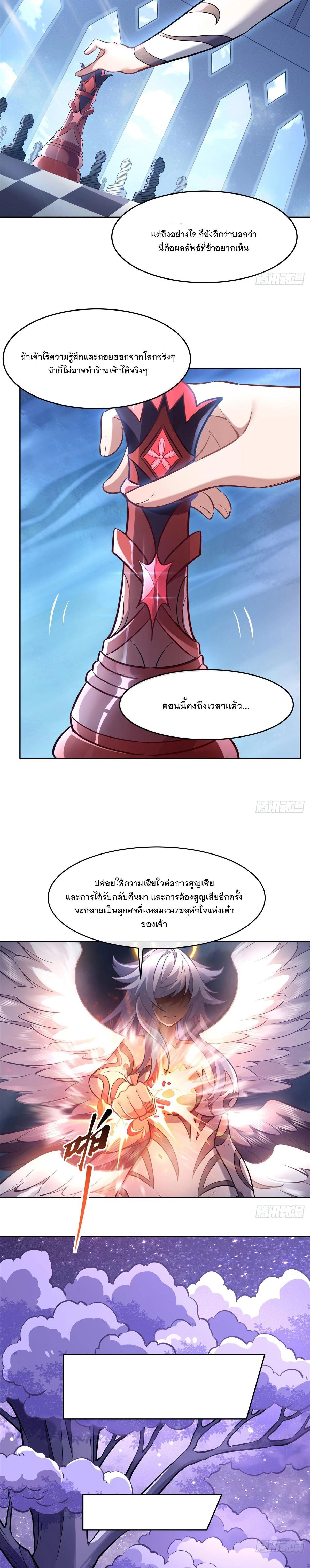 My Female Disciples are all Future Masters of the Heavens - เหล่าศิษย์สาวของข้าคือว่าที่มหาอำนาจแห่งสรวงสวรรค์ - หน้า 8