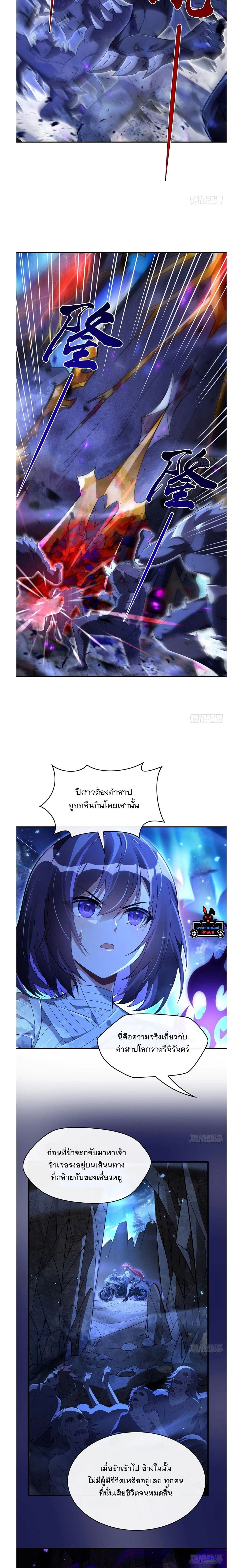 My Female Disciples are all Future Masters of the Heavens - เหล่าศิษย์สาวของข้าคือว่าที่มหาอำนาจแห่งสรวงสวรรค์ - หน้า 2