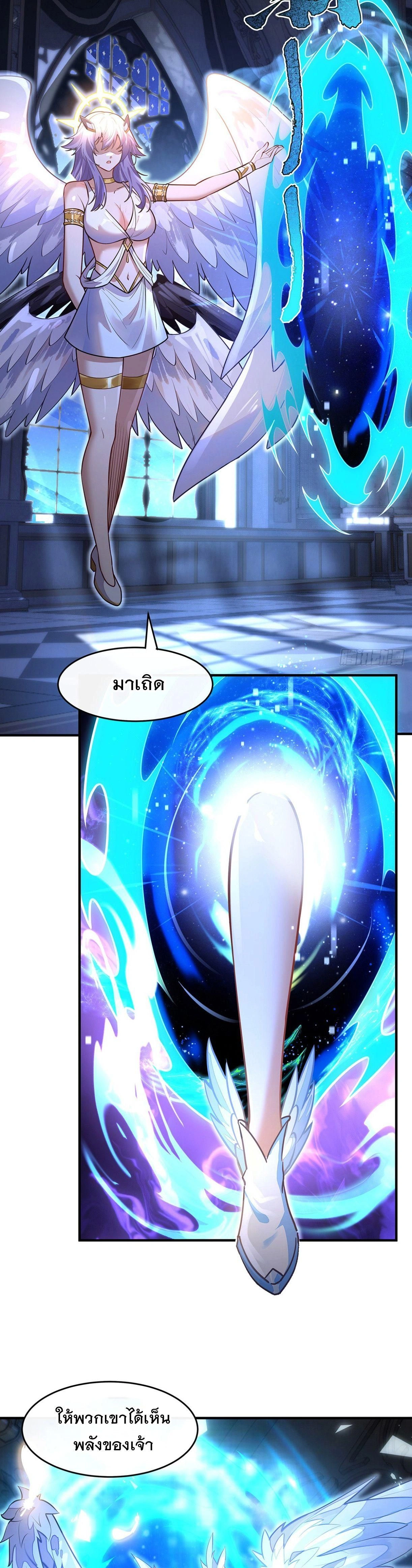 My Female Disciples are all Future Masters of the Heavens - เหล่าศิษย์สาวของข้าคือว่าที่มหาอำนาจแห่งสรวงสวรรค์ - หน้า 14