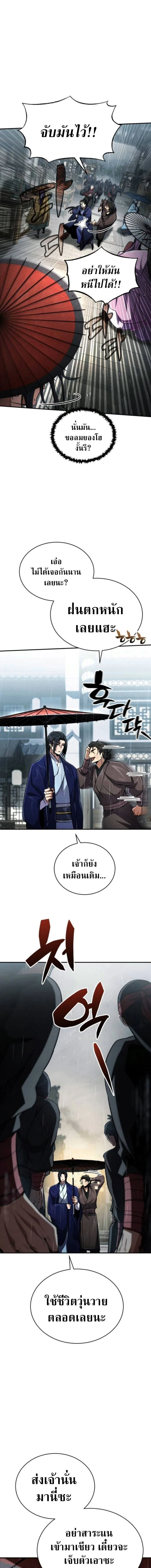 Reincarnation of the Fist King - ราชาแห่งหมัดกลับชาติมาเกิด - หน้า 1