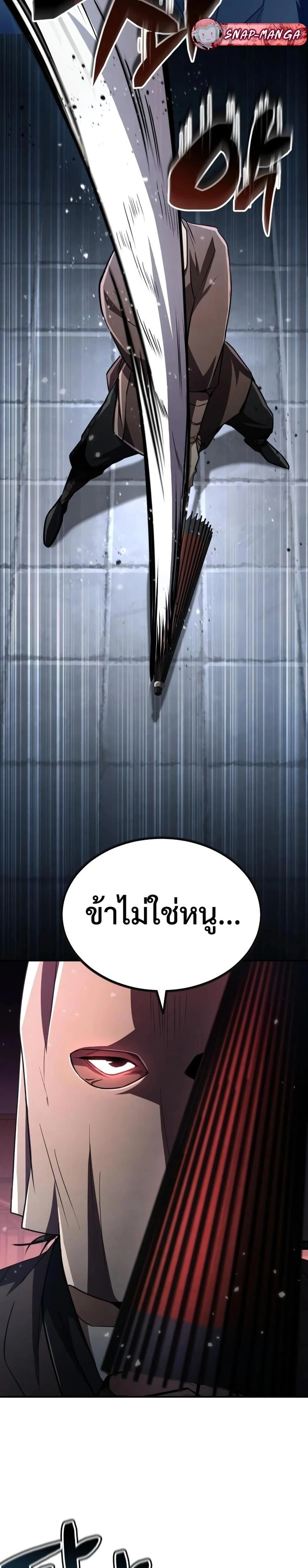 Reincarnation of the Fist King - ราชาแห่งหมัดกลับชาติมาเกิด - หน้า 39