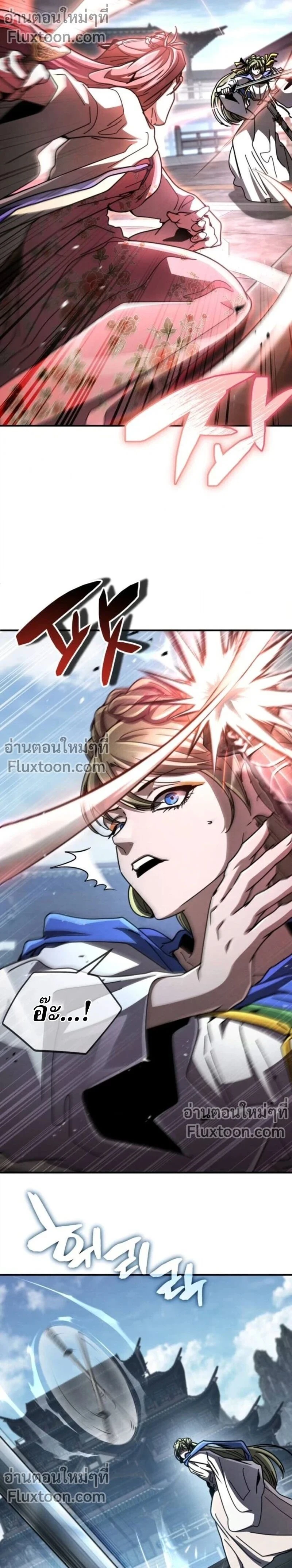 Reincarnation of the Fist King - ราชาแห่งหมัดกลับชาติมาเกิด - หน้า 29