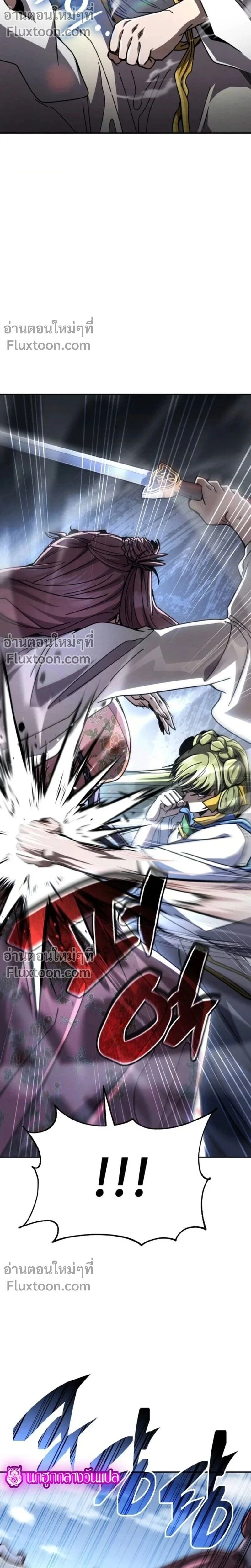 Reincarnation of the Fist King - ราชาแห่งหมัดกลับชาติมาเกิด - หน้า 32