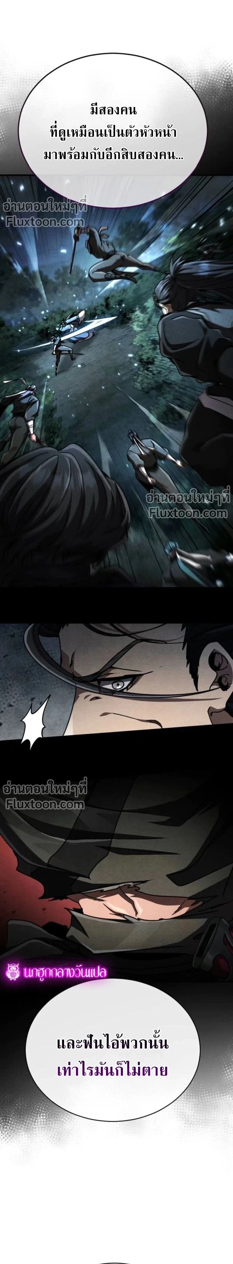 Reincarnation of the Fist King - ราชาแห่งหมัดกลับชาติมาเกิด - หน้า 4