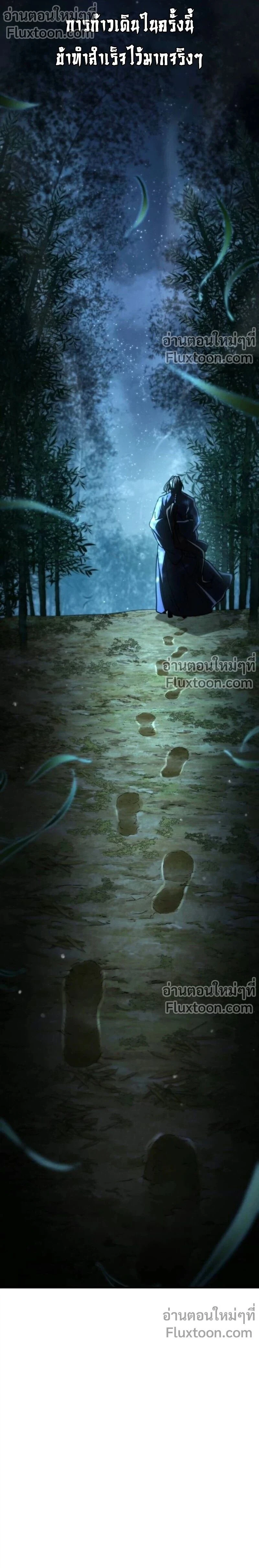 Reincarnation of the Fist King - ราชาแห่งหมัดกลับชาติมาเกิด - หน้า 41