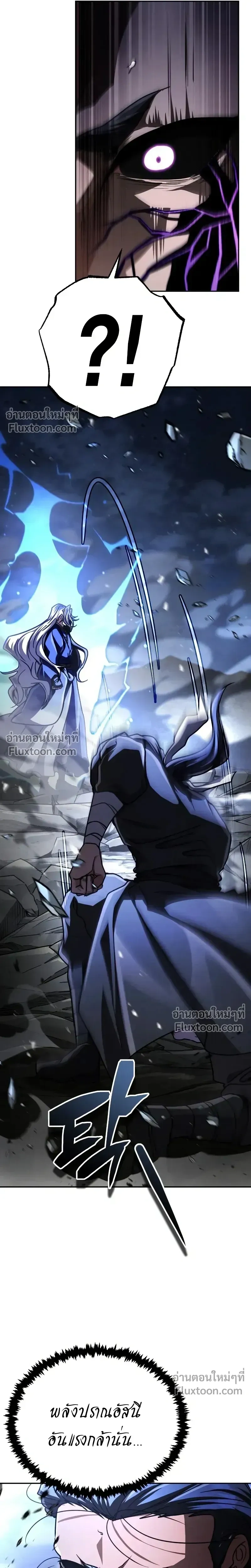 Reincarnation of the Fist King - ราชาแห่งหมัดกลับชาติมาเกิด - หน้า 16