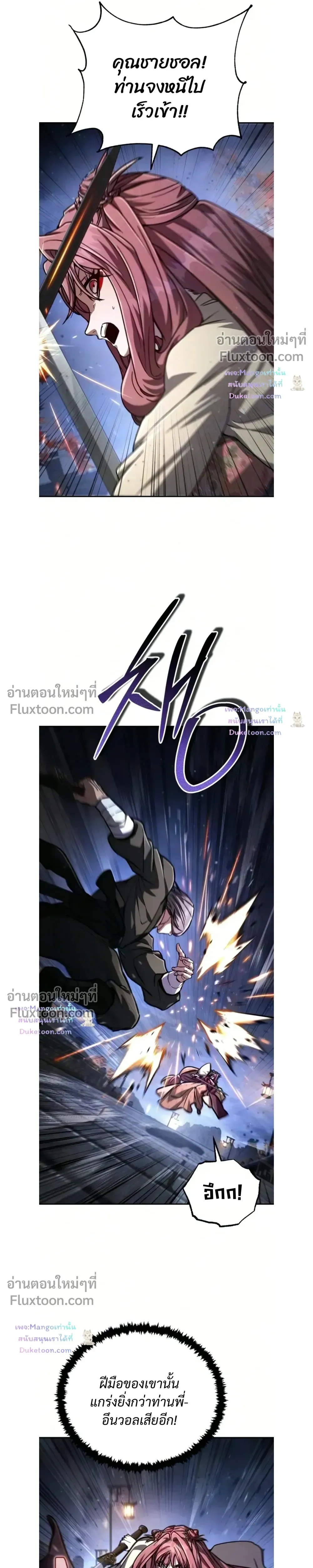 Reincarnation of the Fist King - ราชาแห่งหมัดกลับชาติมาเกิด - หน้า 11